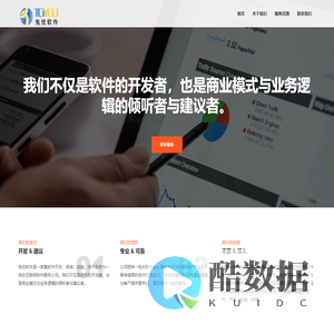 常州兔优软件科技有限公司-物联网,App定制开发,iOS开发,Android开发,安卓开发,微信开发,小程序,监控系统