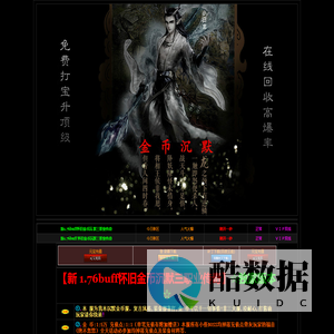 金币沉默