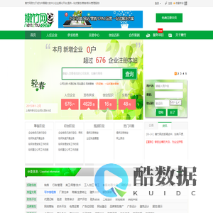 一站式企业服务,网络整合营销,网站代运营的提供商