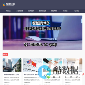 外盘期货代理|外盘恒指|期货代理|国际期货主账户|外盘国际期货|中阳国际期货|纳指德指美黄金美原油交易平台|香港期货主账户代理