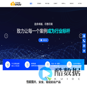 云族数据