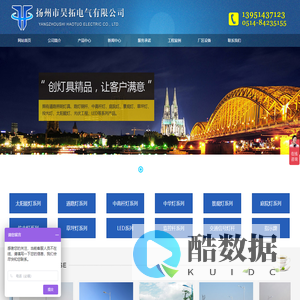 扬州市昊拓电气有限公司【官方网站】_太阳能路灯_路灯厂家_新能源路灯_新农村路灯_道路灯_路灯报价_路灯价格_路灯生产企业_庭院灯_景观灯_高杆灯