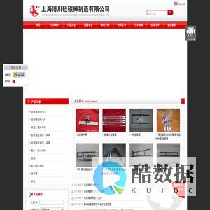 硅碳棒|碳化硅|硅钼棒|耐火材料-上海博川硅碳棒制造有限公司