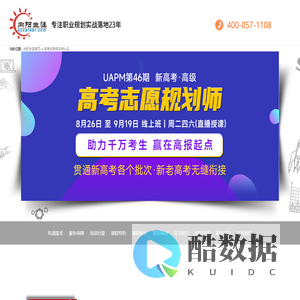 高考志愿规划师_高考志愿填报咨询师-向阳生涯24年高考志愿填报指导师培训资质