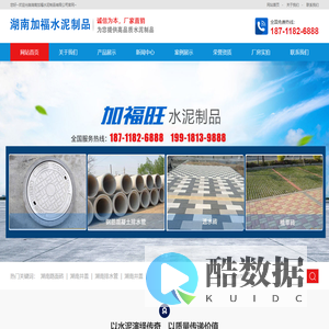 湖南水泥制品-排水管安装-湖南井盖-路面砖-湖南加福水泥制品有限公司