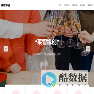 深圳市莱智缘创网络科技有限公司,闲莱玩，闲莱看，壹玩就得