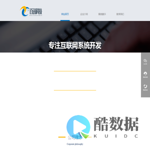 内蒙古百讯信息科技有限公司