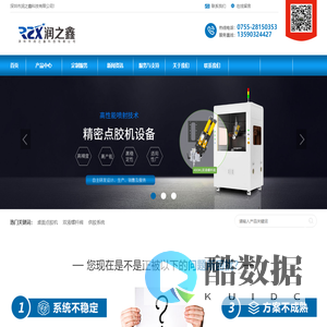 深圳市润之鑫科技有限公司