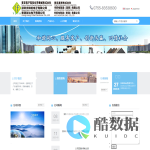 深圳市锦帆电子有限公司