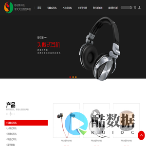 买耳机|头戴式耳机|蓝牙耳机|耳机厂家|耳机批发厂家|深圳市聆可斯科技有限公司官网