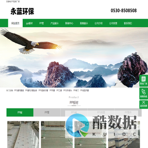 PPS阻燃通风方管-PP三通弯头定做-防静电PP阻燃板材厂家价格-山东永蓝环保工程设备有限公司