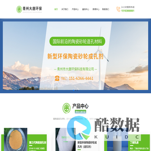 陶瓷造孔剂,涂附磨具处理胶—青州市大唐环保科技有限公司