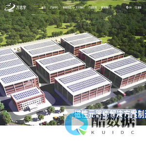 平面变压器_工字电感_充电桩用电感_深圳市万志宇科技有限公司