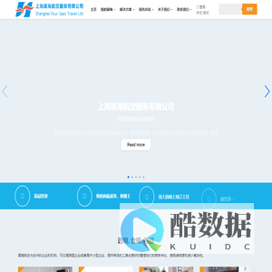 上海展海航空服务有限公司 | Global Presence | Local Expertise