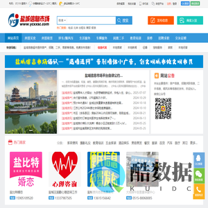 盐城信息超市_盐城信息市场_盐城信息网_0515信息网_免费发布房产、招聘、求职、二手、商铺等信息 www.ycxxsc.com