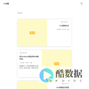 个人博客 - 一条咸鱼的博客