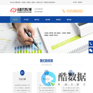 上海代理记账公司_上海代办公司_上海代办营业执照_众皓代理记账公司