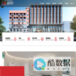 东莞市骏威汽车服务控股有限公司