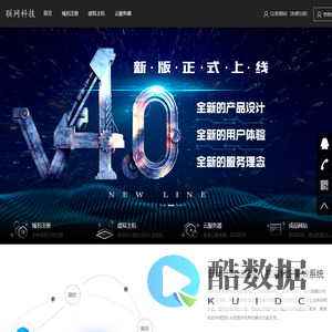 联网科技