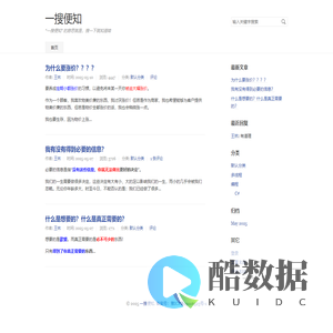 一搜便知