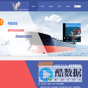 上海韦铭国际货运有限公司