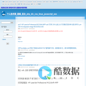 个人技术网_前端_后台_php_div_css_linux_javascript_seo