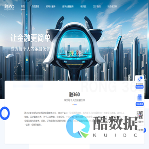 融360
