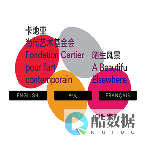Fondation Cartier pour l’art contemporain