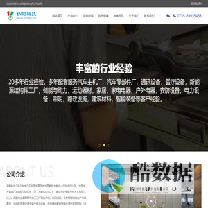 新彩韵,新彩韵科技,彩韵科技,深圳市新彩韵科技有限公司