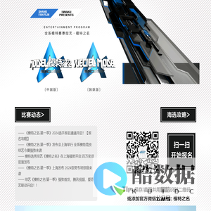 全系模特选秀综艺《模特之名·第一季》｜ 2024模特大赛
