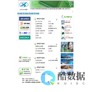 深圳市鹏控电子有限公司