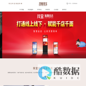 港福珠宝官网 - 珠宝供应链服务商