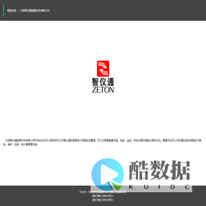 宁波智仪通能源科技有限公司