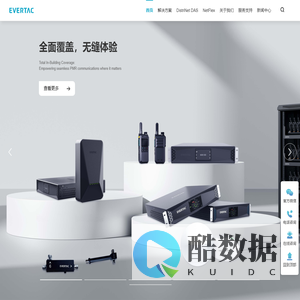 和源通信