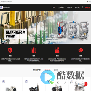 质量 RD塑料隔膜泵系列 & RD<font color='#ff7200'>铝合金</font>隔膜泵系列 工厂 来自中国