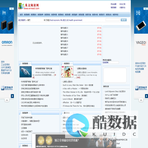 英文阅读网