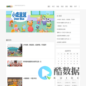 酷米-最新最好看的动画片大全