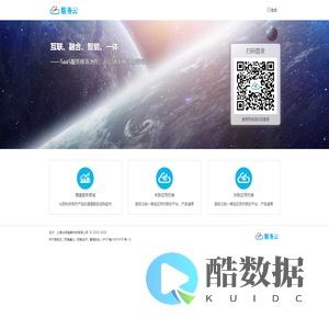 服务云-上海光阴信息科技有限公司