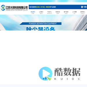 江苏大玥科技有限公司