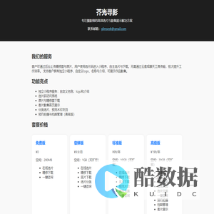 芥光寻影