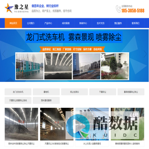 喷雾降尘，喷雾除尘，天幕抑尘，雾森降尘，雾森除尘，雾森景观，干雾除尘，干雾降尘，雾森降尘除尘，，人造雾，车间喷淋