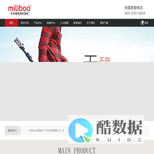 miliboo米泊官网 - 专业摄影器材|三脚架品牌生产厂家专业摄影器材