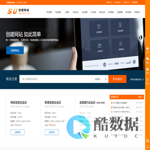 上海做网站_企业邮箱_外贸建站_上海网络公司_企业网站建设_网站推广优化_APP开发_微信公众号_微信商城开发_宿橙网络