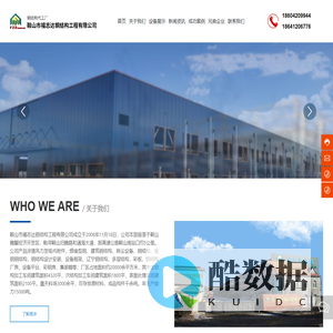 除尘设备-焊接型钢-轻钢钢结构-建筑钢结构-鞍山市福志达钢结构工程有限公司
