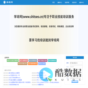 学培网 - 专注于职业技能培训服务平台