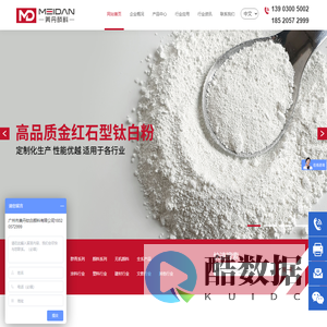 工业色粉颜料厂家,钛白粉厂家,群青厂家,有机颜料,无机颜料,氧化铁厂家,颜料生产厂家,化工颜料,颜料公司-美丹颜料
