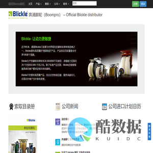 德国比克力Blickle脚轮和单轮,