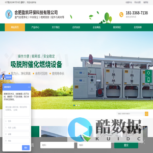合肥盈凯环保科技有限公司