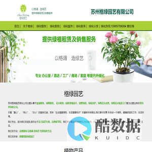 苏州绿植花卉租赁