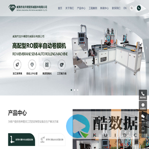 威海市龙升精密机械股份有限公司
